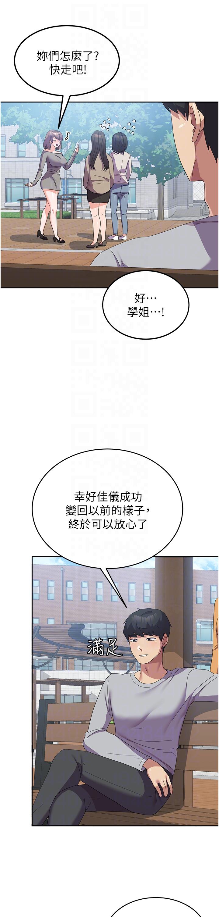 第26话-再嘴硬，我也只能来硬的！ - 第32.jpg页