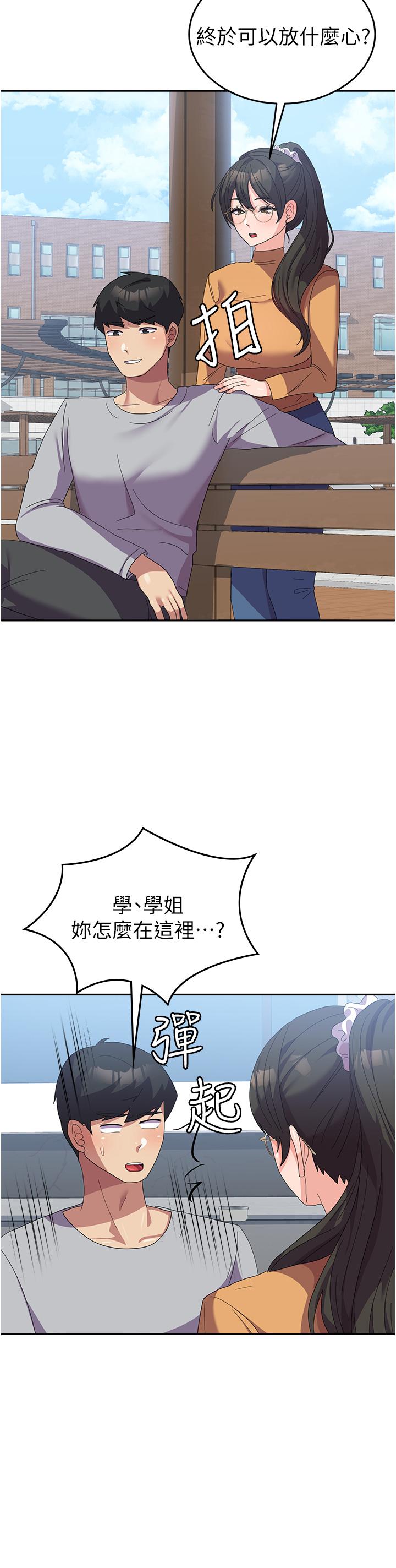 第26话-再嘴硬，我也只能来硬的！ - 第33.jpg页