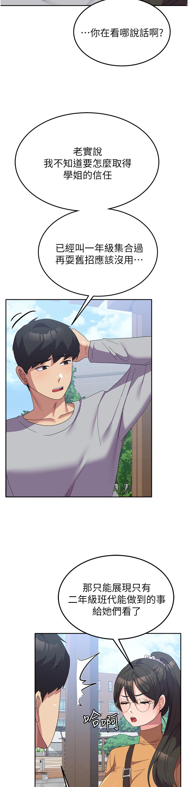 第26话-再嘴硬，我也只能来硬的！ - 第35.jpg页