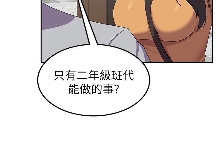 第26话-再嘴硬，我也只能来硬的！ - 第36.jpg页