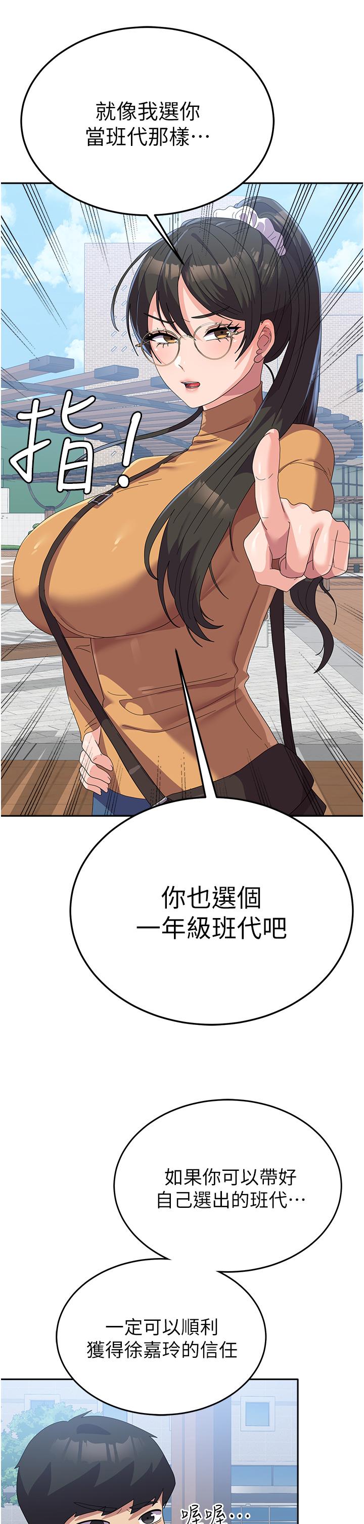 第26话-再嘴硬，我也只能来硬的！ - 第37.jpg页