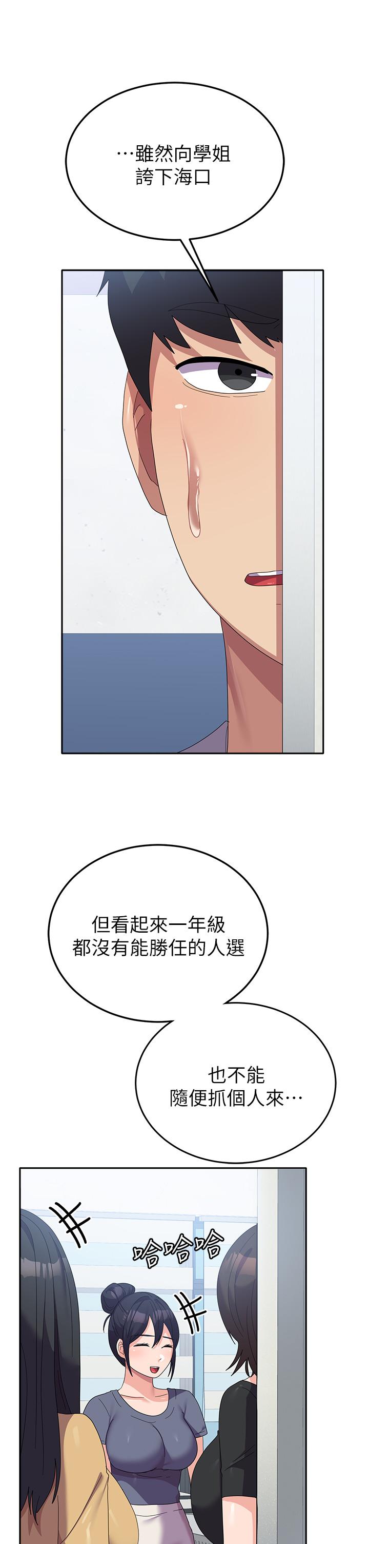 第26话-再嘴硬，我也只能来硬的！ - 第40.jpg页