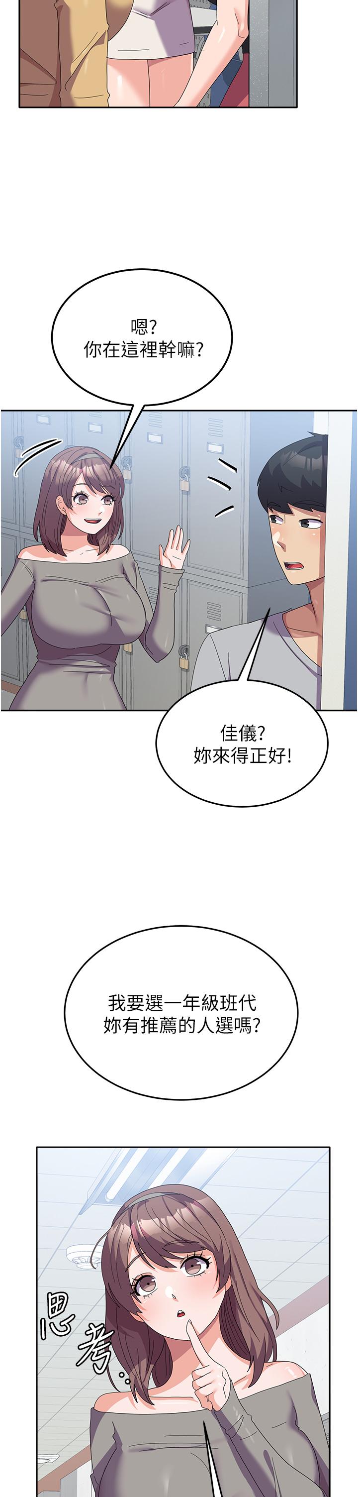 第26话-再嘴硬，我也只能来硬的！ - 第41.jpg页