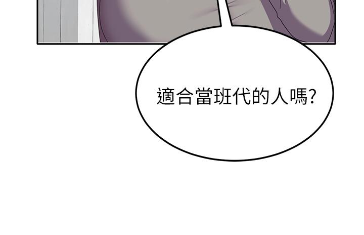 第26话-再嘴硬，我也只能来硬的！ - 第42.jpg页