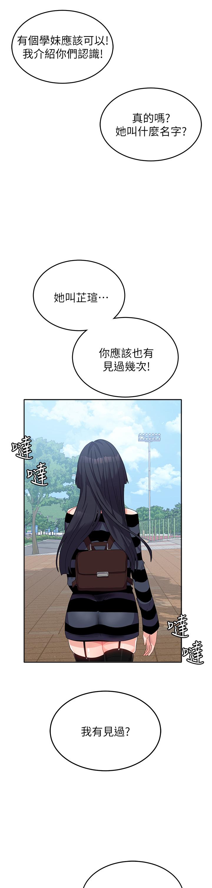 第26话-再嘴硬，我也只能来硬的！ - 第43.jpg页