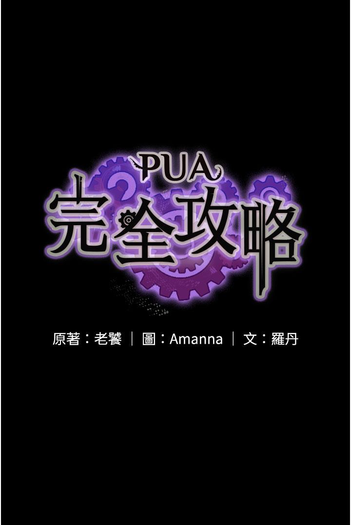 第34话-阿姨的恋「棒」情结 - 第5.jpg页