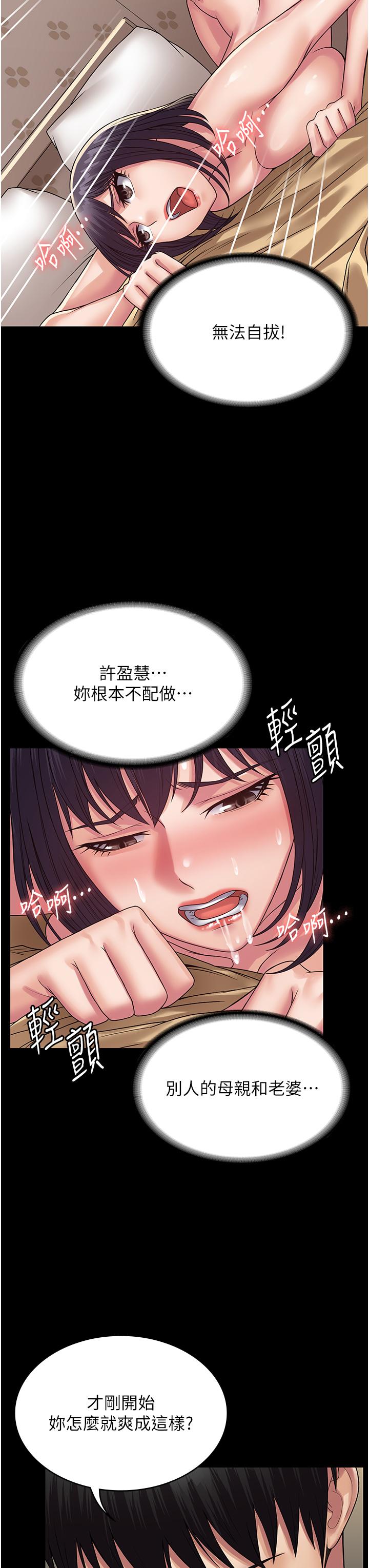 第34话-阿姨的恋「棒」情结 - 第8.jpg页
