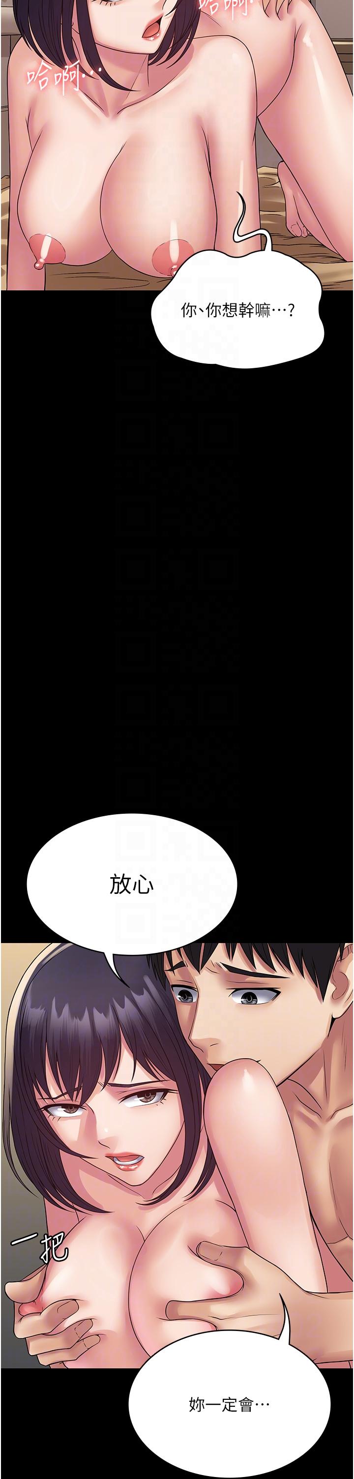 第34话-阿姨的恋「棒」情结 - 第10.jpg页