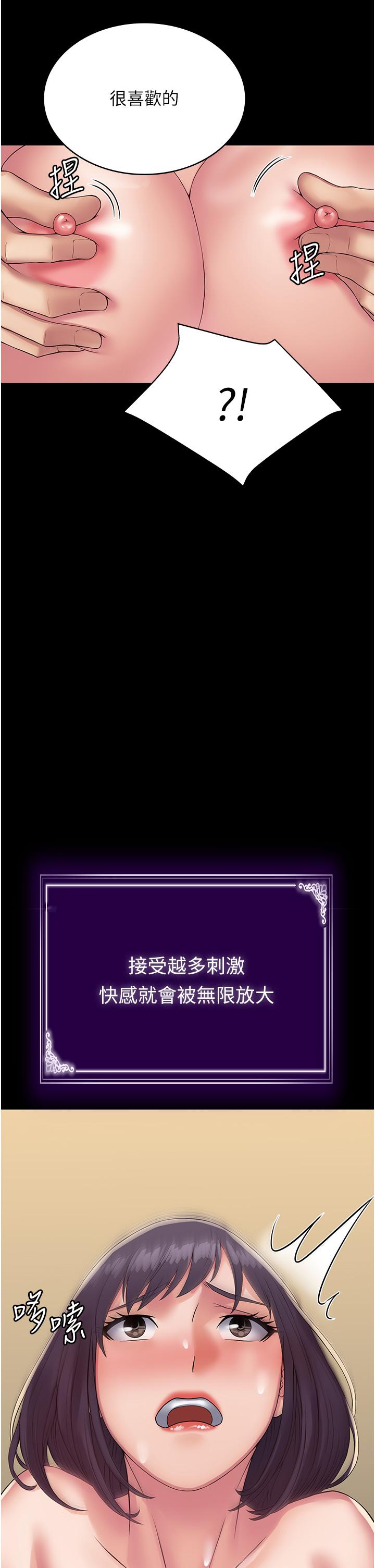 第34话-阿姨的恋「棒」情结 - 第12.jpg页