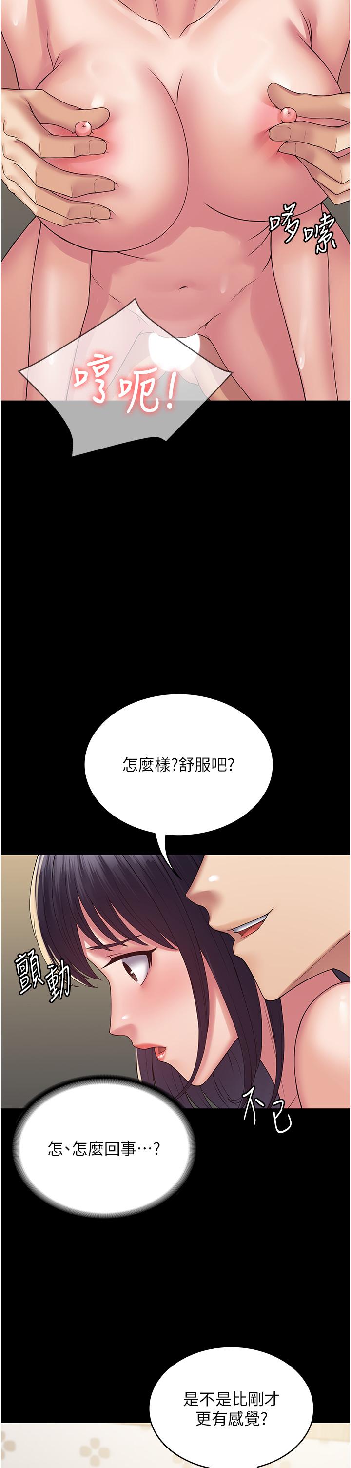 第34话-阿姨的恋「棒」情结 - 第13.jpg页