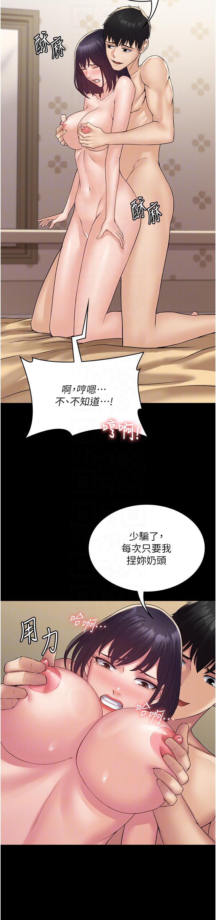 第34话-阿姨的恋「棒」情结 - 第14.jpg页