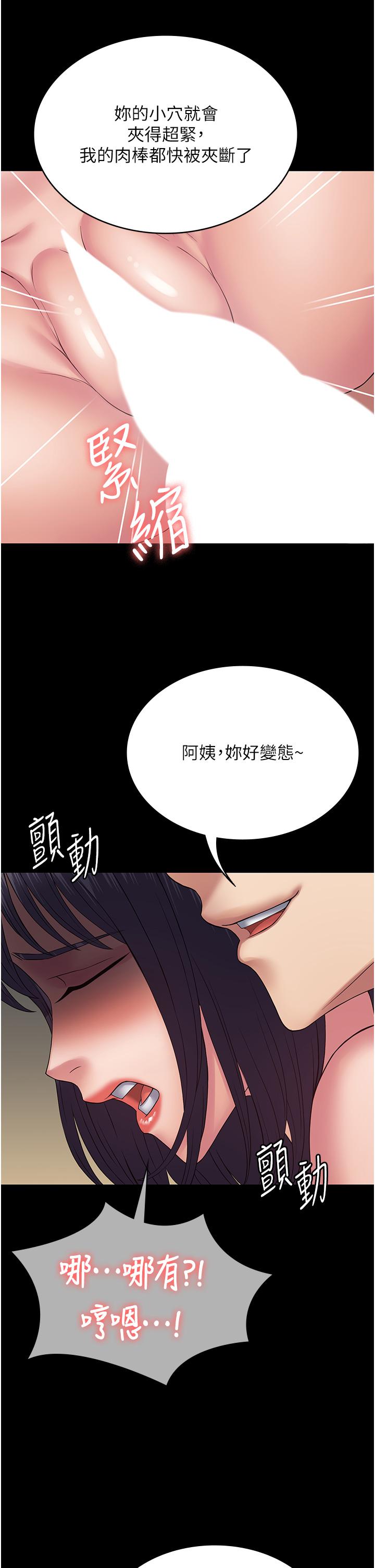 第34话-阿姨的恋「棒」情结 - 第15.jpg页