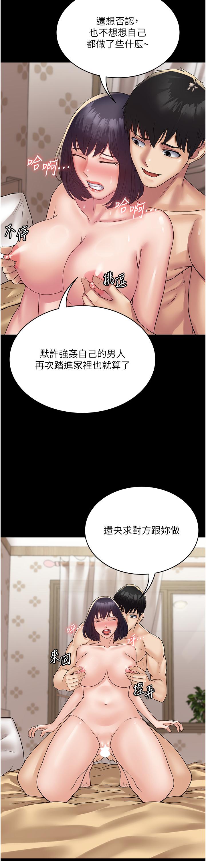 第34话-阿姨的恋「棒」情结 - 第16.jpg页