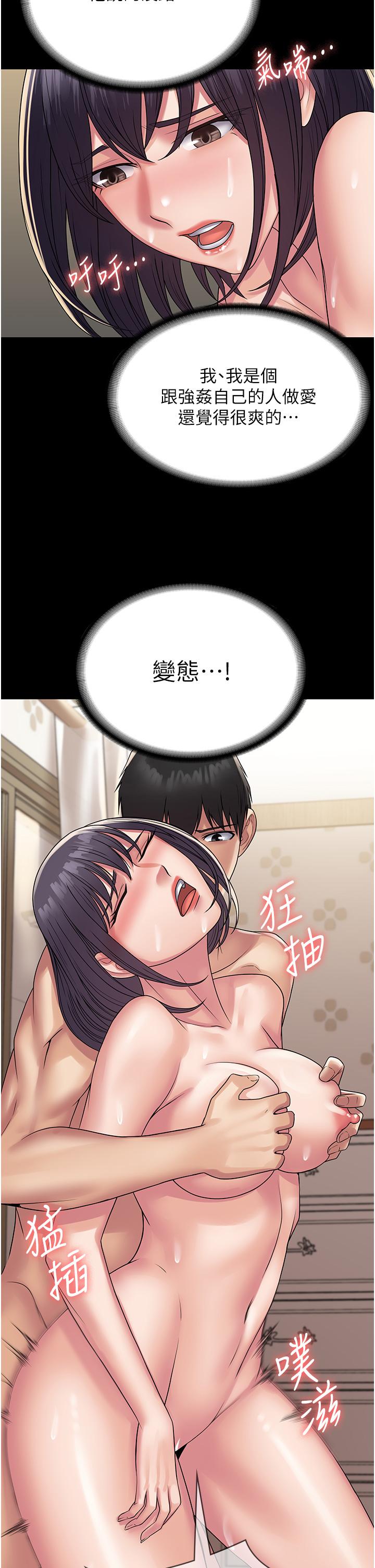 第34话-阿姨的恋「棒」情结 - 第19.jpg页