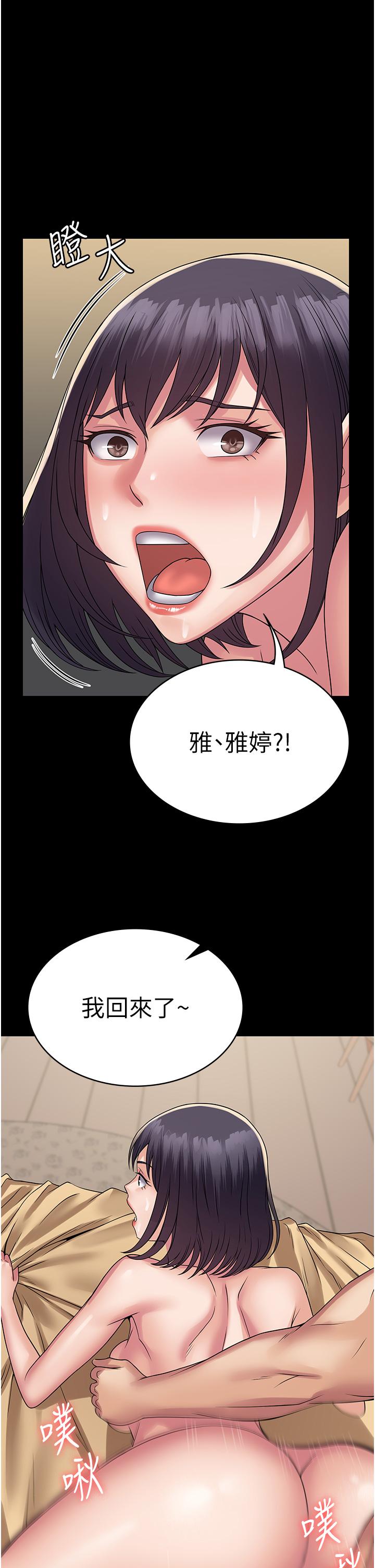 第34话-阿姨的恋「棒」情结 - 第21.jpg页