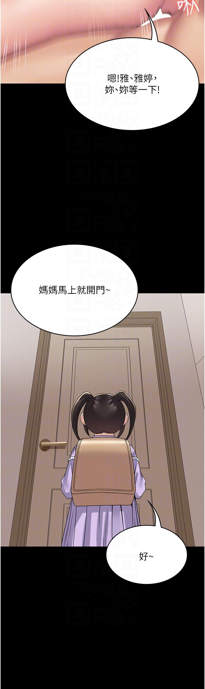 第34话-阿姨的恋「棒」情结 - 第22.jpg页