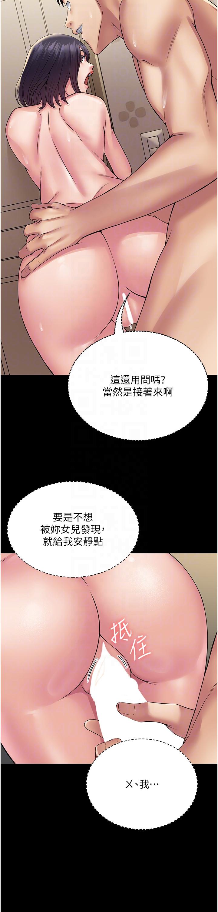 第34话-阿姨的恋「棒」情结 - 第26.jpg页