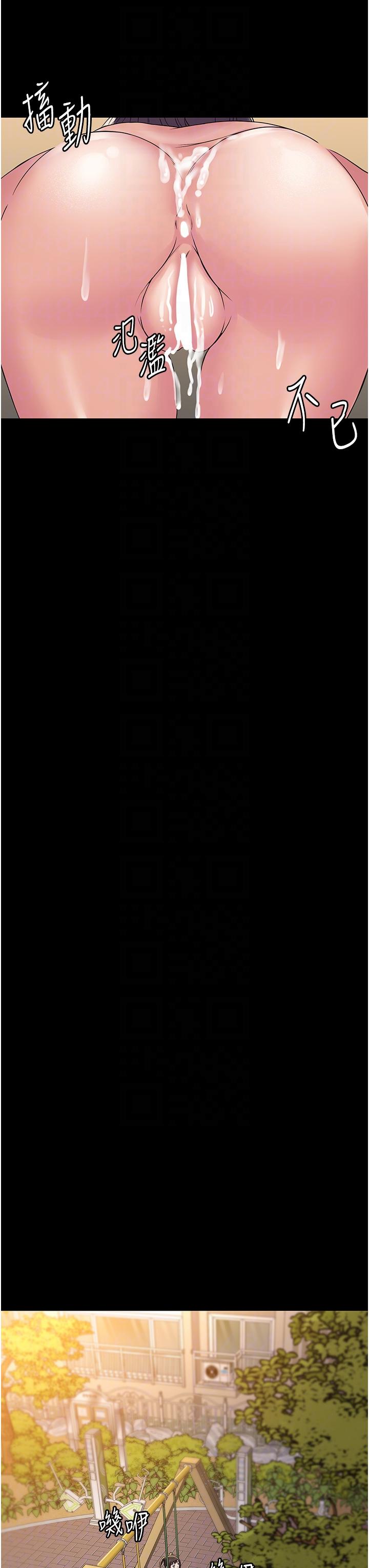 第34话-阿姨的恋「棒」情结 - 第34.jpg页