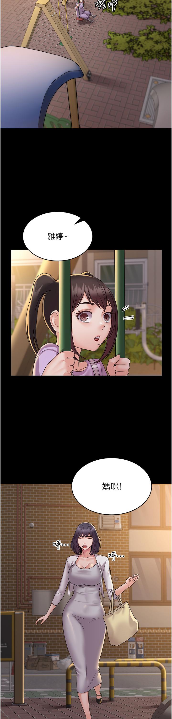 第34话-阿姨的恋「棒」情结 - 第35.jpg页