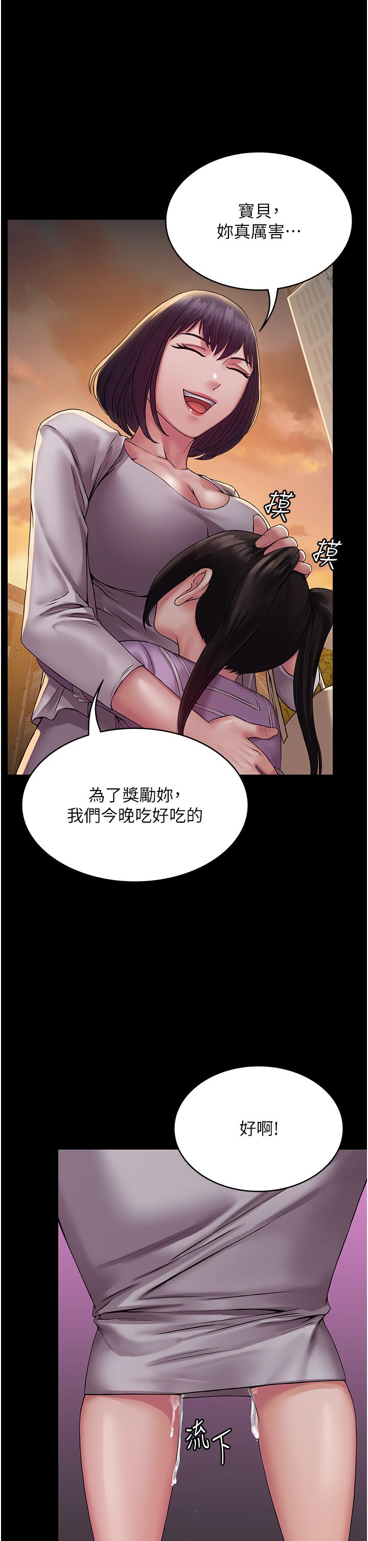 第34话-阿姨的恋「棒」情结 - 第38.jpg页
