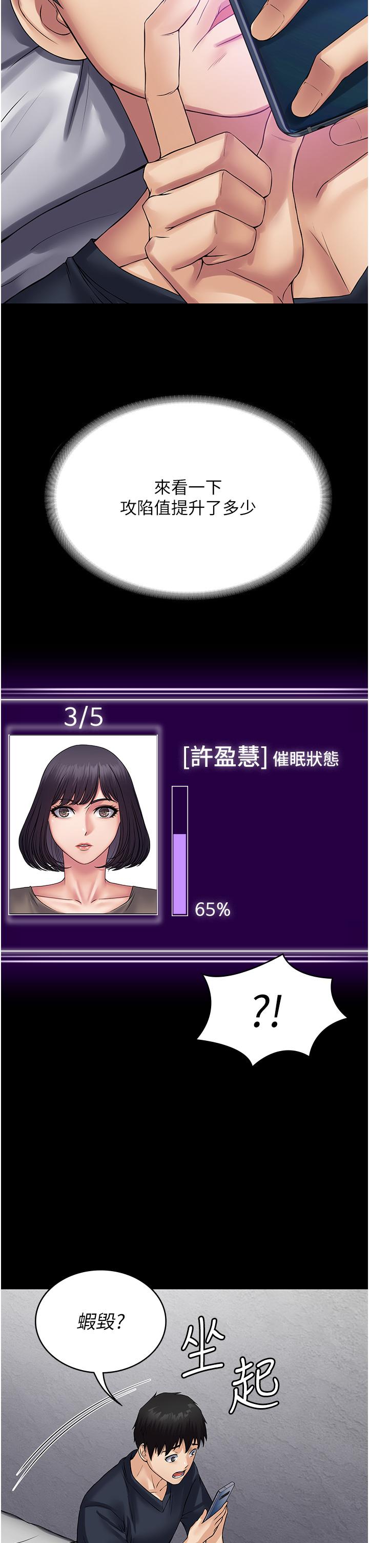 第34话-阿姨的恋「棒」情结 - 第41.jpg页