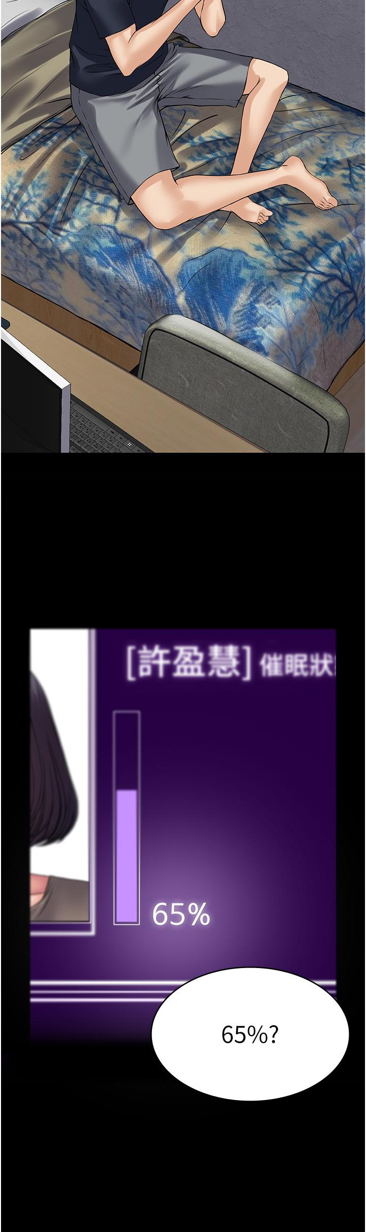 第34话-阿姨的恋「棒」情结 - 第42.jpg页