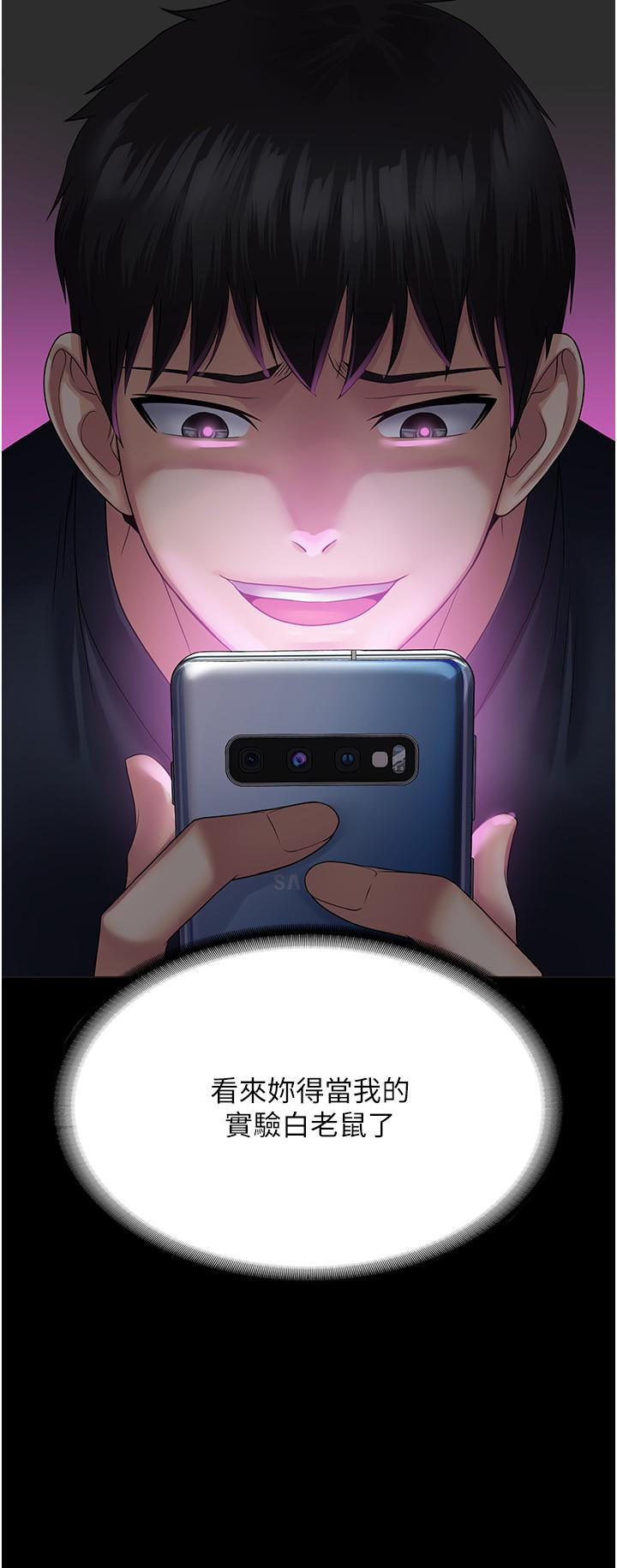 第34话-阿姨的恋「棒」情结 - 第47.jpg页