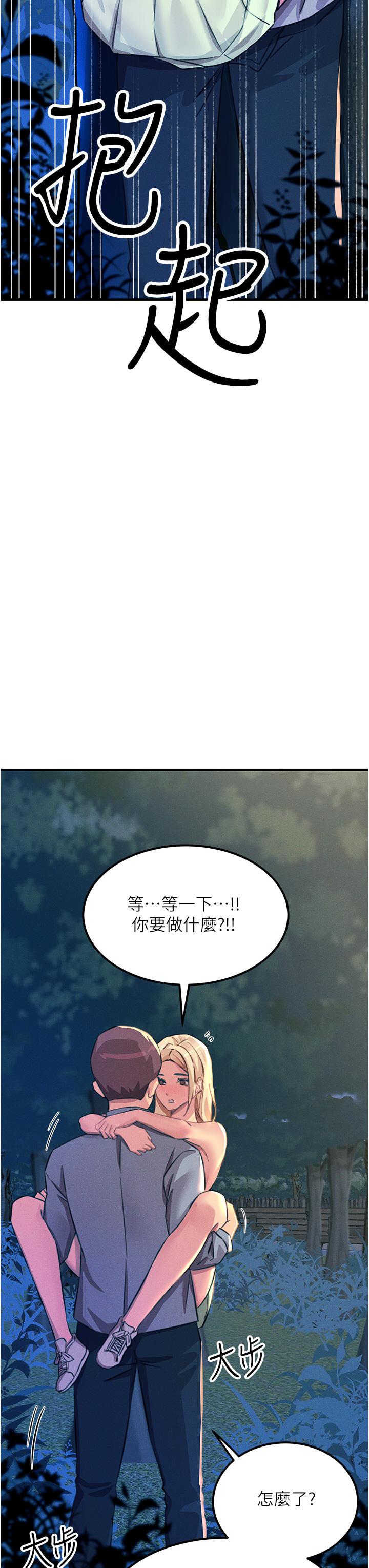 第63话-第二回合的序曲 - 第8.jpg页