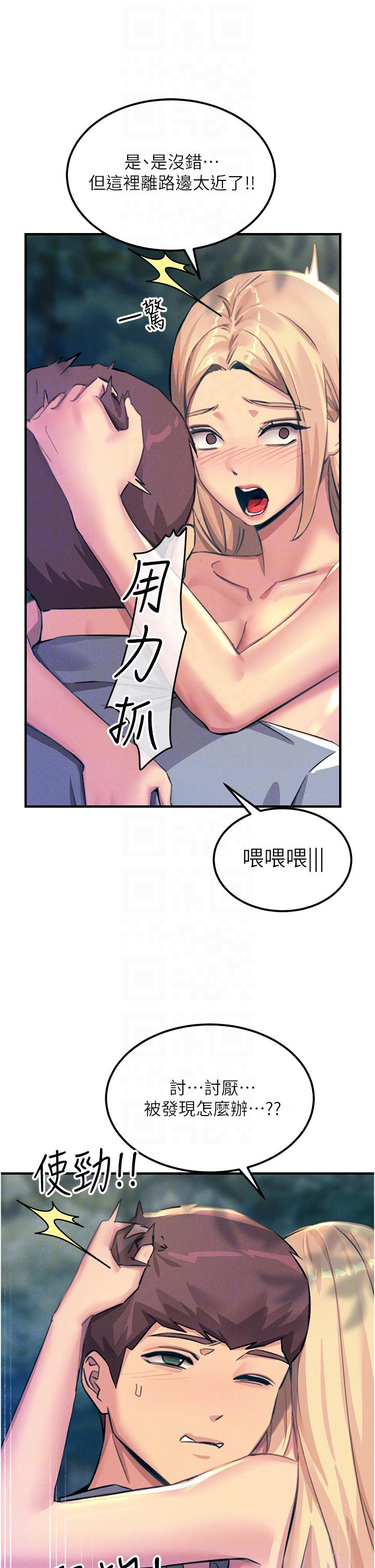 第63话-第二回合的序曲 - 第10.jpg页