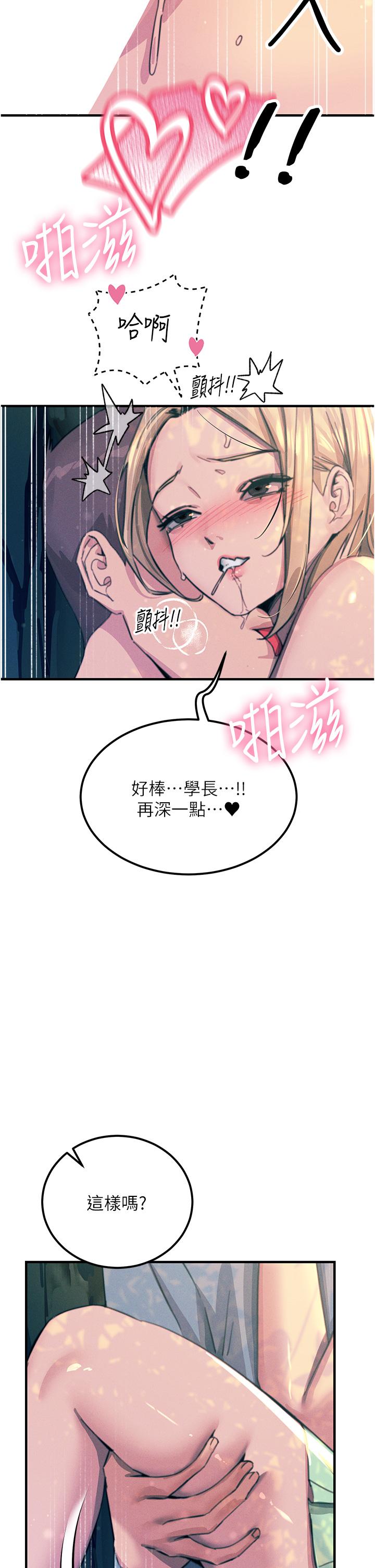 第63话-第二回合的序曲 - 第15.jpg页