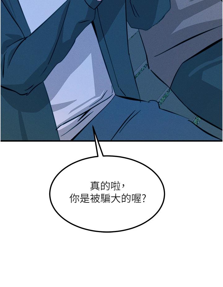 第63话-第二回合的序曲 - 第21.jpg页
