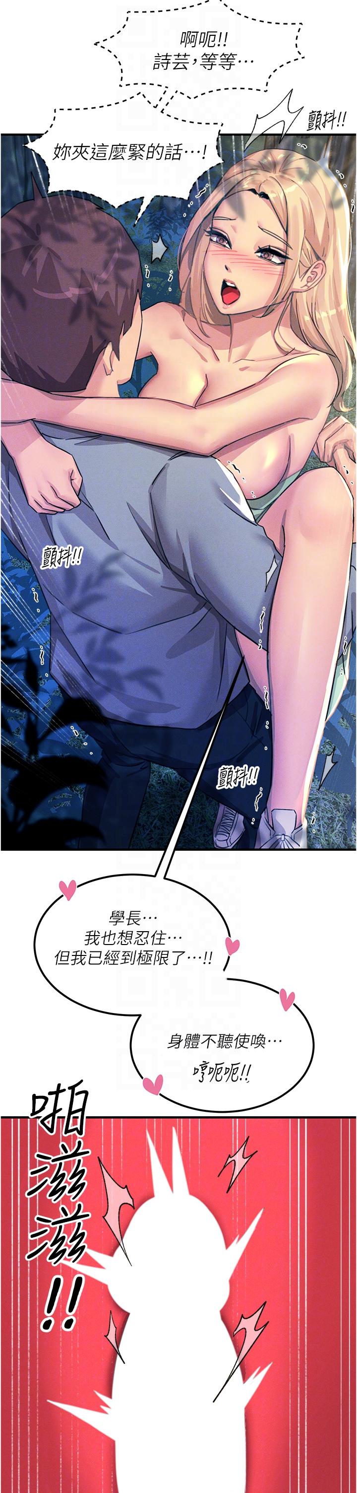 第63话-第二回合的序曲 - 第22.jpg页