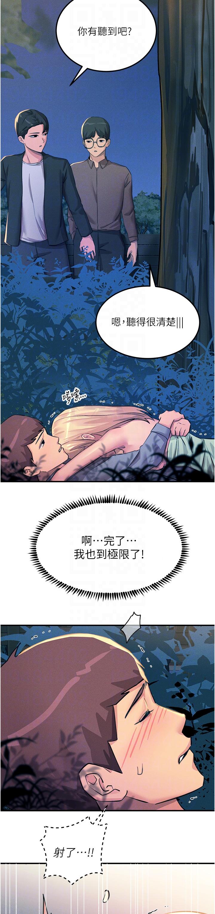 第63话-第二回合的序曲 - 第24.jpg页