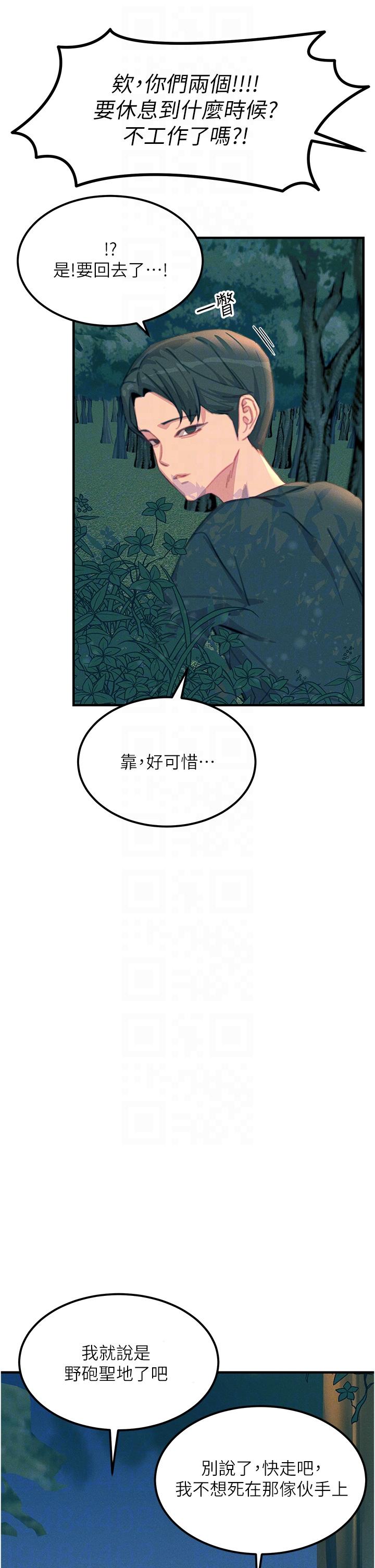 第63话-第二回合的序曲 - 第26.jpg页
