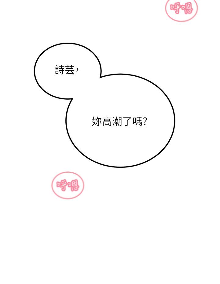 第63话-第二回合的序曲 - 第29.jpg页