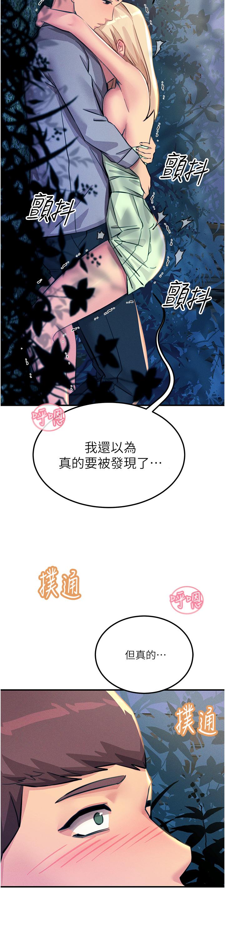 第63话-第二回合的序曲 - 第31.jpg页