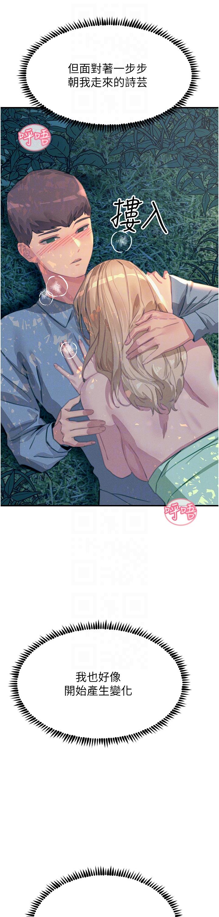 第63话-第二回合的序曲 - 第34.jpg页