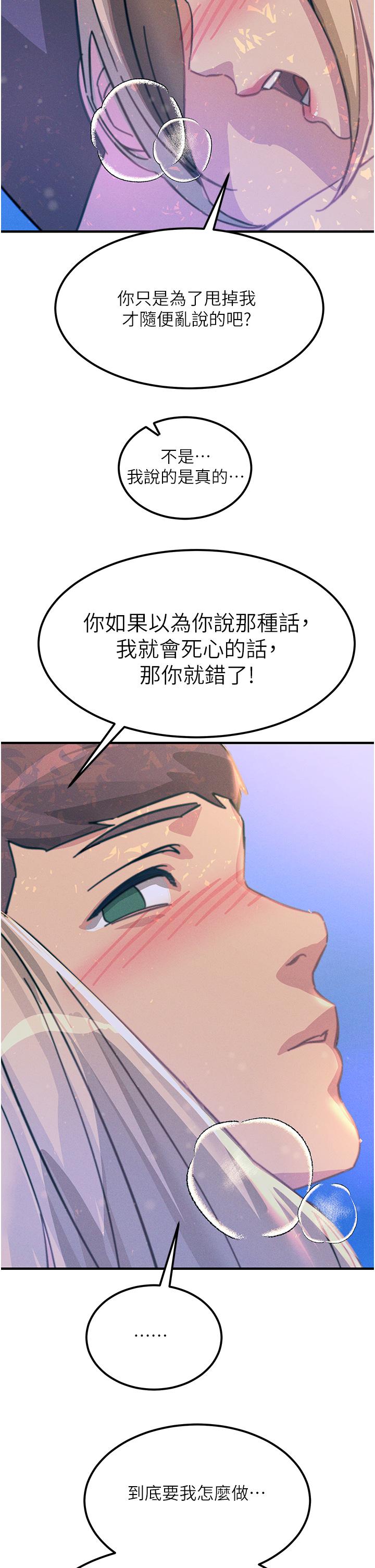 第63话-第二回合的序曲 - 第39.jpg页