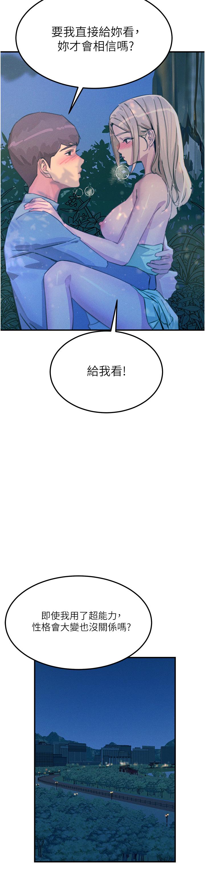 第63话-第二回合的序曲 - 第40.jpg页