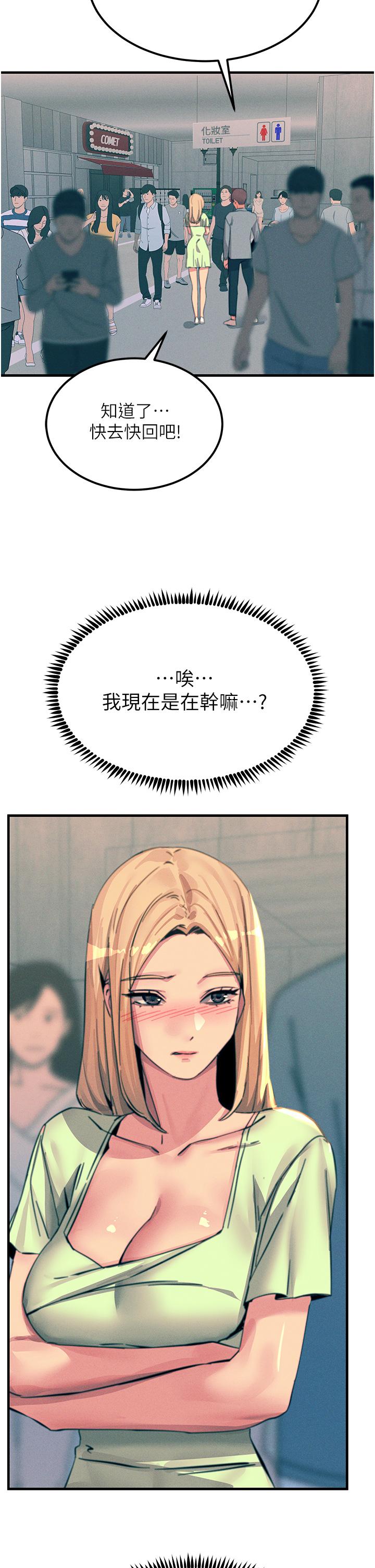 第63话-第二回合的序曲 - 第43.jpg页