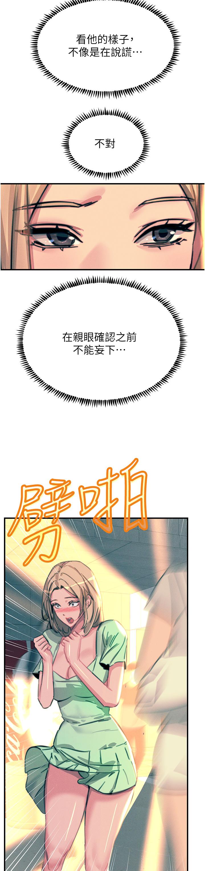 第63话-第二回合的序曲 - 第44.jpg页