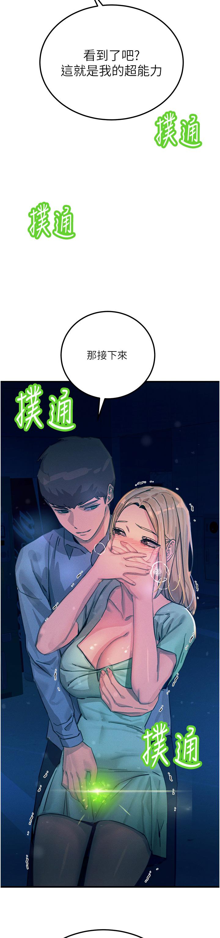 第63话-第二回合的序曲 - 第56.jpg页