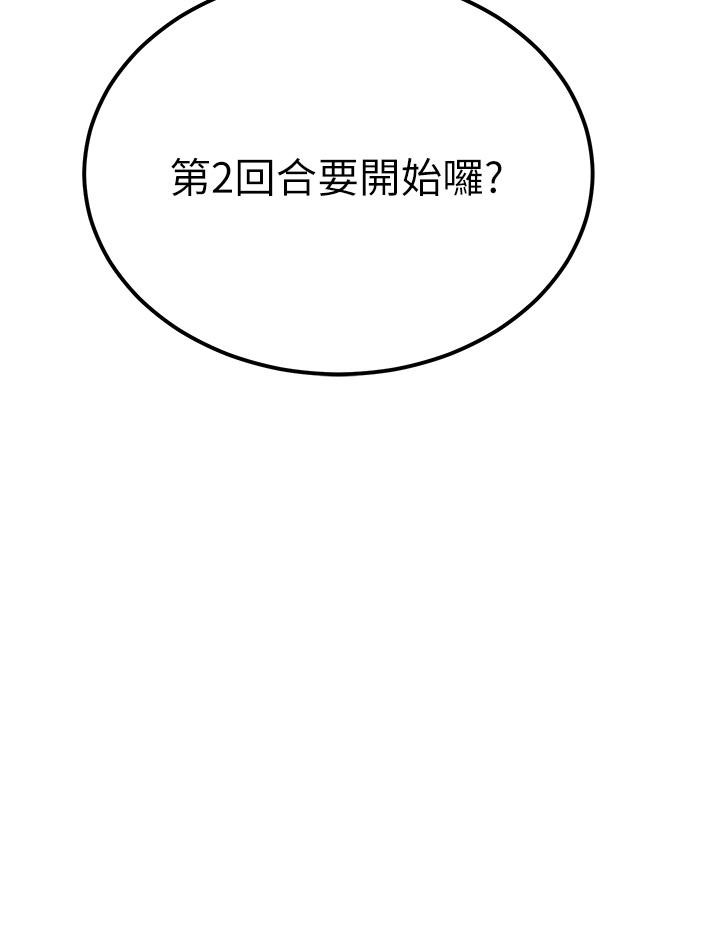 第63话-第二回合的序曲 - 第57.jpg页