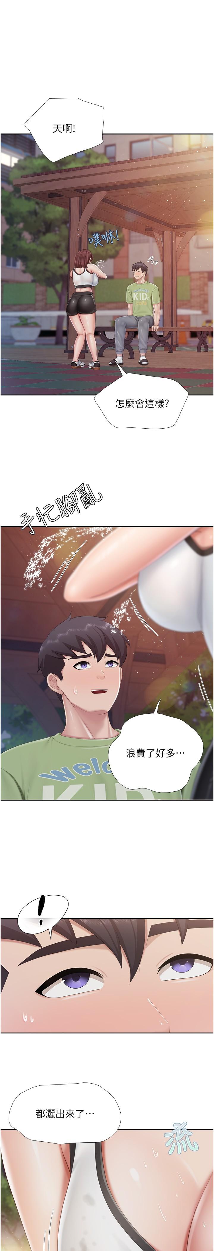 第85话-有夫之妇的惊人身材 - 第3.jpg页