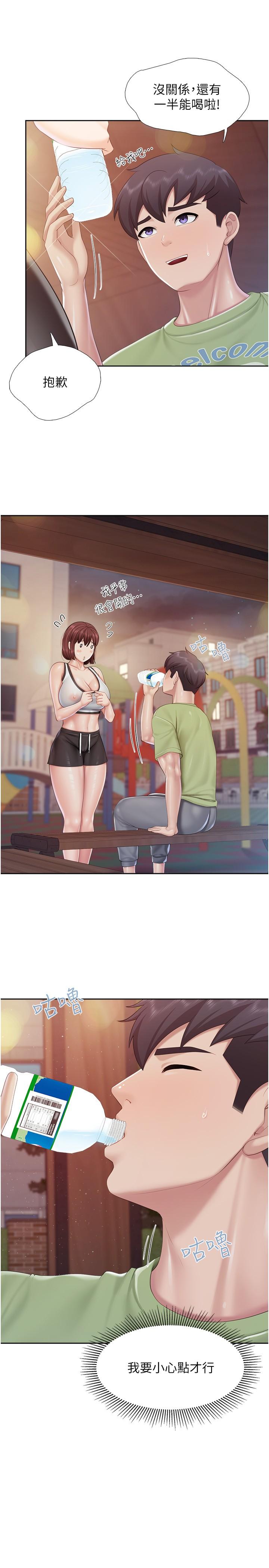 第85话-有夫之妇的惊人身材 - 第5.jpg页