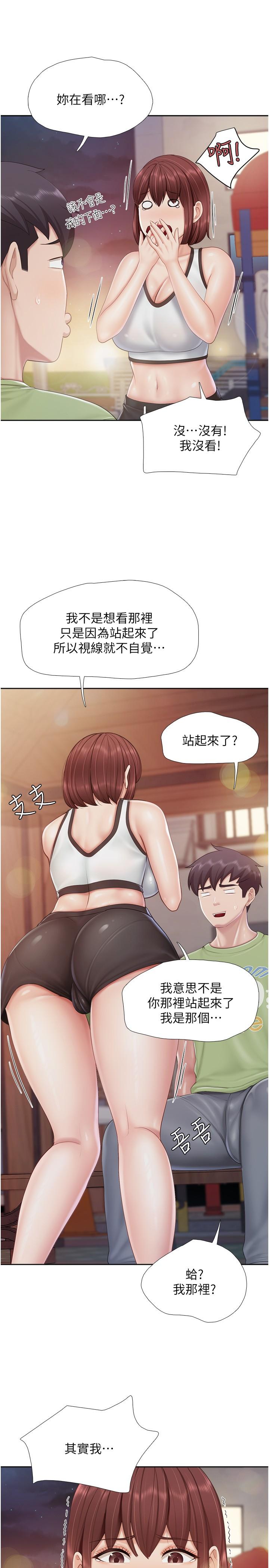 第85话-有夫之妇的惊人身材 - 第8.jpg页