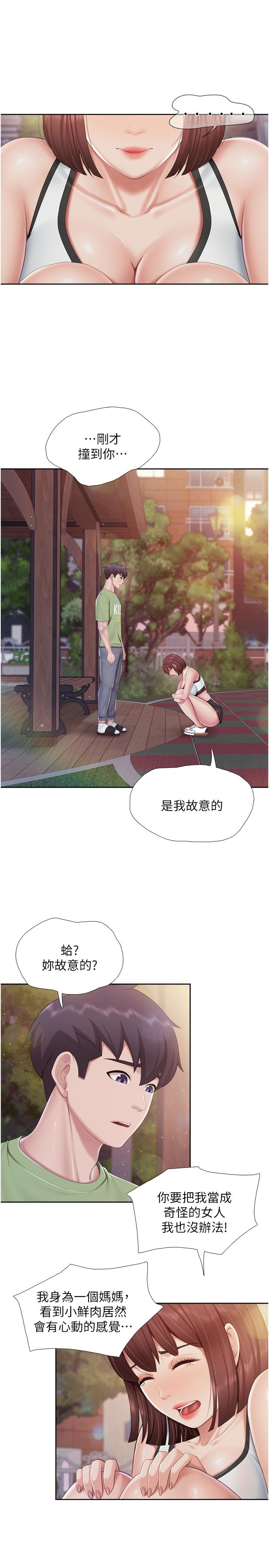 第85话-有夫之妇的惊人身材 - 第11.jpg页