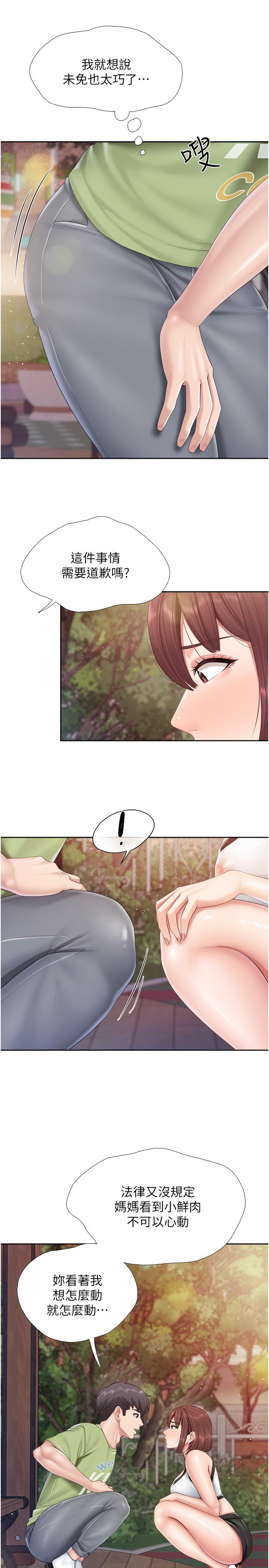 第85话-有夫之妇的惊人身材 - 第13.jpg页
