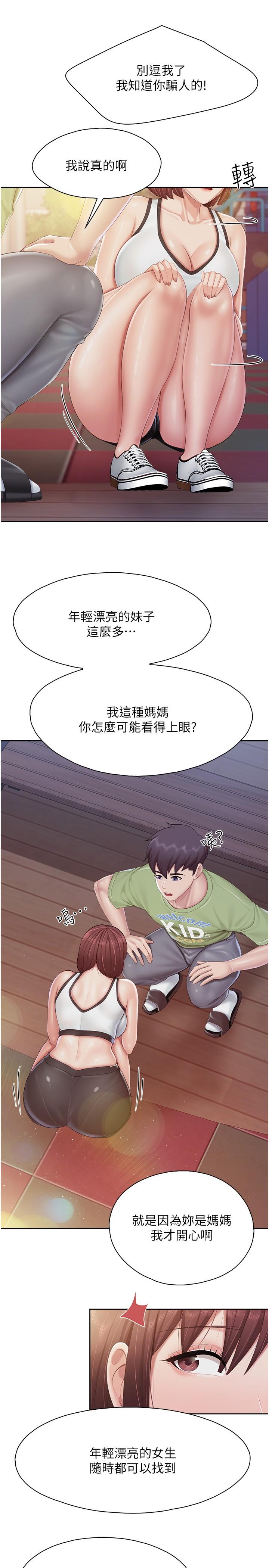 第85话-有夫之妇的惊人身材 - 第15.jpg页