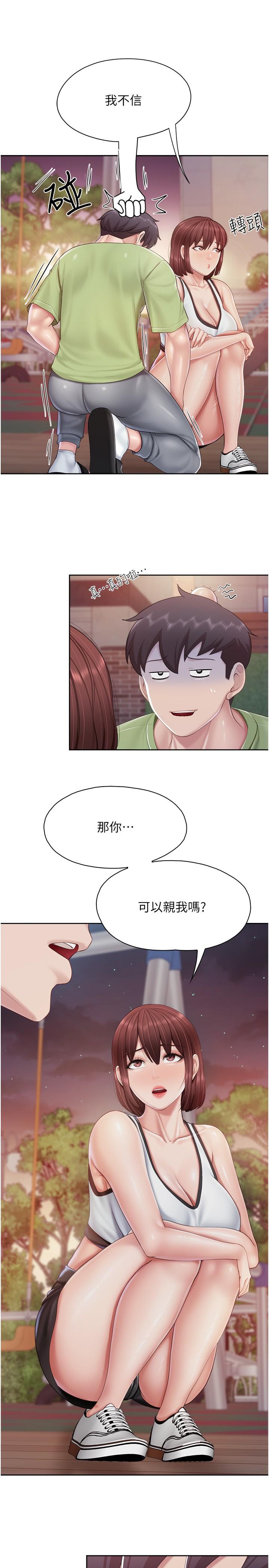 第85话-有夫之妇的惊人身材 - 第17.jpg页